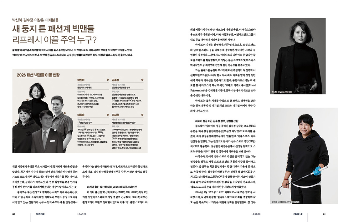 [알림] 패션비즈 6월호 발간... 3조1400억 골프웨어 마켓 분석 등 2217-Image